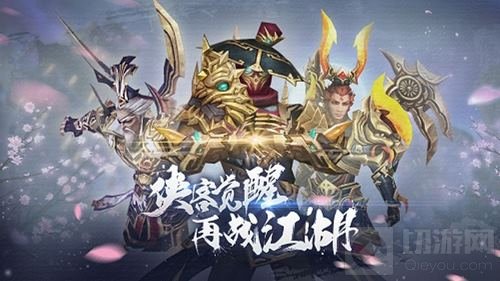 幻音秘境危机四伏 不良人2手游7.0版盛大开启