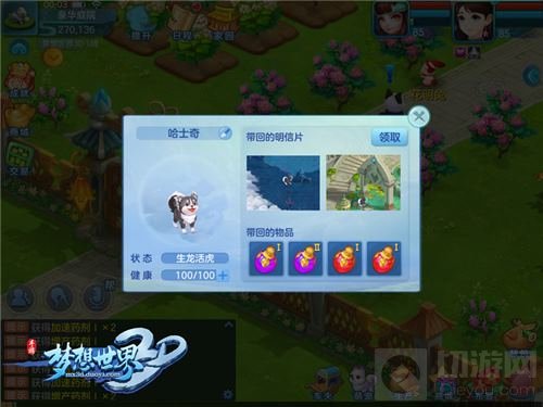 佛系玩家首选 《梦想世界3D》休闲小游戏合集