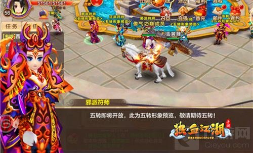 先睹为快 《热血江湖手游》五转形象荣耀绽放