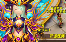 先睹为快 《热血江湖手游》五转形象荣耀绽放