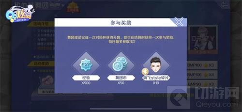 QQ炫舞手游联袂海飞丝玩转热舞 跨界联动看点十足