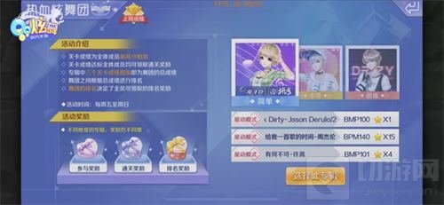 QQ炫舞手游联袂海飞丝玩转热舞 跨界联动看点十足