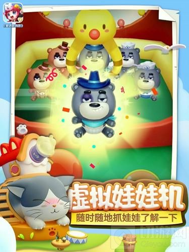 随时随地夹娃娃 童话萌消团公测倒计时两天