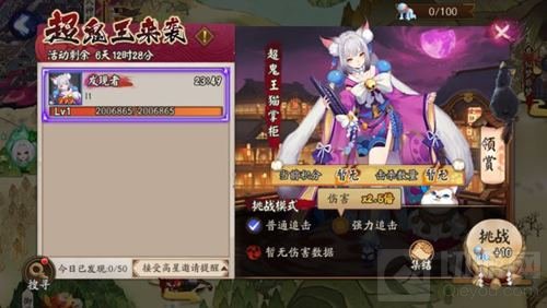 追击超鬼王!《阴阳师》猫掌柜萌爪即将来袭