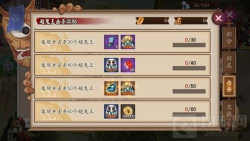 追击超鬼王!《阴阳师》猫掌柜萌爪即将来袭