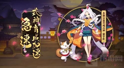 追击超鬼王!《阴阳师》猫掌柜萌爪即将来袭