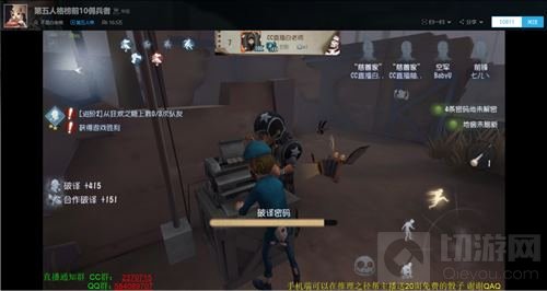 CC直播主播集体突进 占据第五人格排位高榜