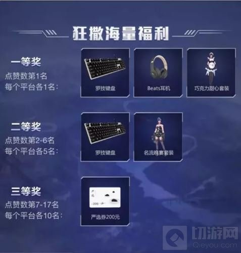 花式玩才够嗨 荒野行动短视频大赛火热开启