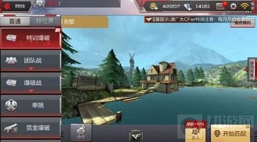CF手游四月版本前瞻 带你游山玩水一览新地图