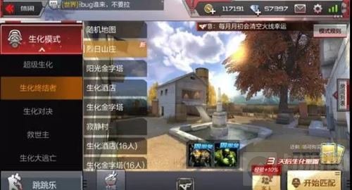 CF手游四月版本前瞻 带你游山玩水一览新地图