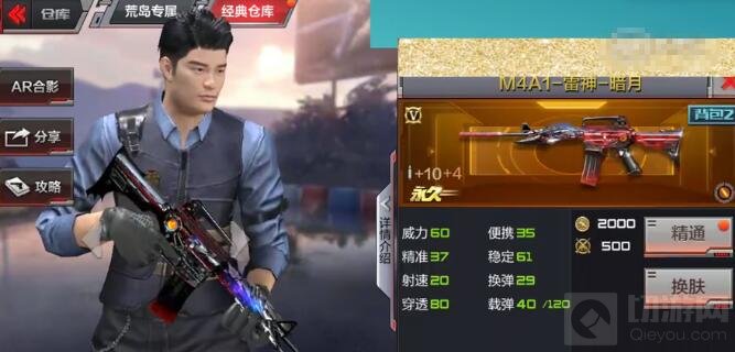 CF手游M4A1雷神暗月怎么样 新武器属性介绍