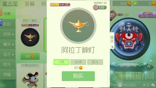球球大作战阿拉丁神灯怎么得 新皮肤价值解析