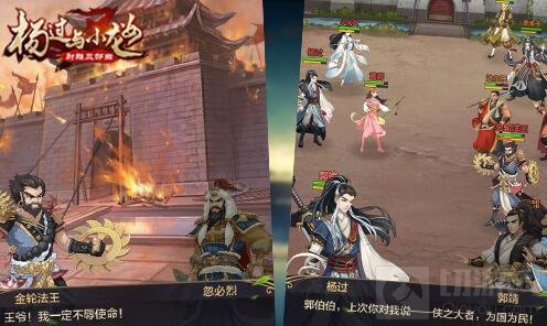 谨遵师命振门派 杨过与小龙女绝学现世惊武林