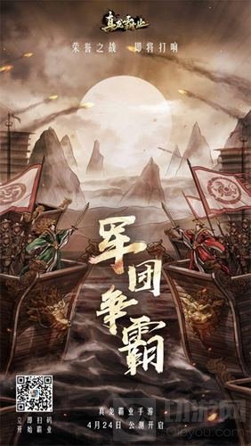 《真龙霸业》全平台公测 创新玩法致敬SLG经典