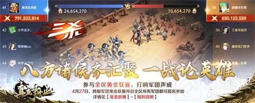 《真龙霸业》全平台公测 创新玩法致敬SLG经典