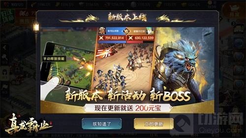 《真龙霸业》全平台公测 创新玩法致敬SLG经典