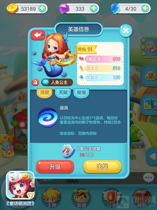 倒计时1天 《童话萌消团》明日开启安卓公测