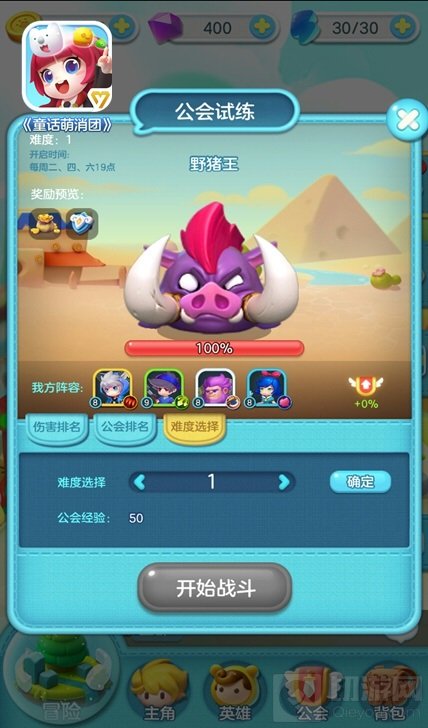 倒计时1天 《童话萌消团》明日开启安卓公测