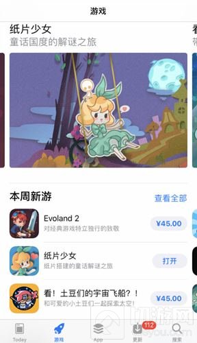解谜游戏纸片少女上线MiguPlay 全关卡免费开放