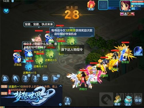 冰雪奇缘番外篇 梦想世界3D雪国大冒险来袭