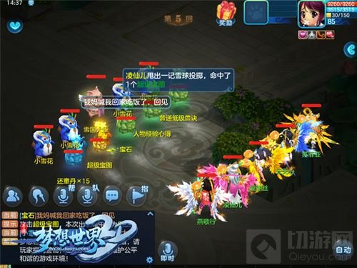 冰雪奇缘番外篇 梦想世界3D雪国大冒险来袭