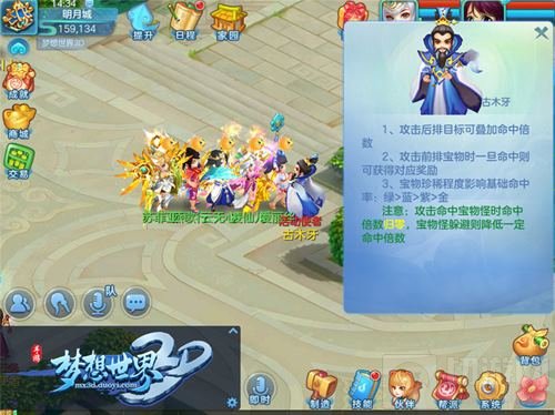 冰雪奇缘番外篇 梦想世界3D雪国大冒险来袭