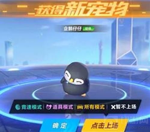 QQ飞车手游新版本4月26日上线 可爱萌宠来袭