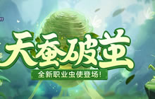 选秀风云席卷大陆 梦想世界手游春季评选开启