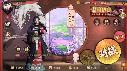 决战平安京风鸣神隐听龙吟 一目连新珍藏皮肤