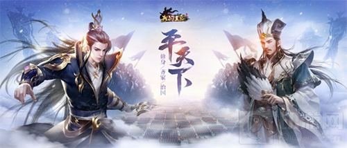 我的王朝不删档倒计时最后1天 明星策略官带你梦回前朝