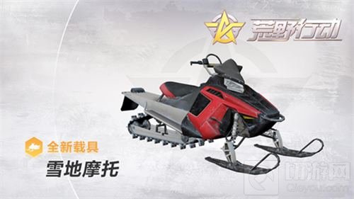 荒野行动水陆两栖气垫船来袭 伴你征战飓风半岛