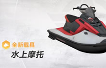 荒野行动水陆两栖气垫船来袭 伴你征战飓风半岛