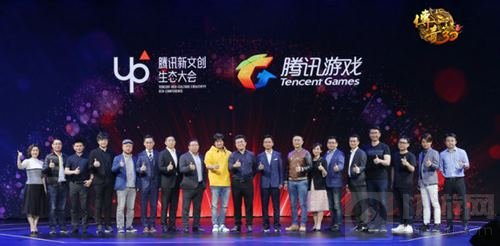 传奇世界3D亮相腾讯UP大会 3D全息投影酷炫全场