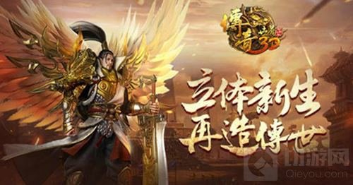 传奇世界3D亮相腾讯UP大会 3D全息投影酷炫全场