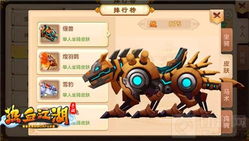 旧貌换新颜 热血江湖手游偃甲系列时装精妙上线