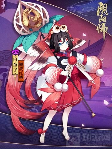 潋潋鲤波映红鳞 《阴阳师》白童子新装登场！