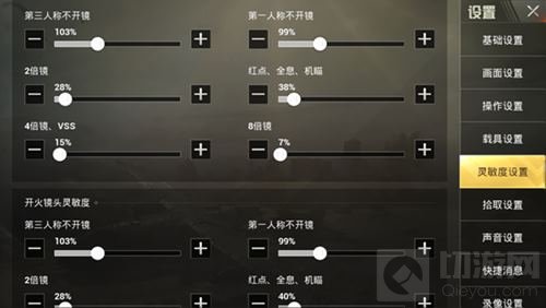 绝地求生刺激战场第一人称视角怎么玩 新手指南