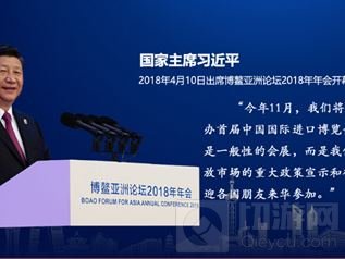 首届中国国际进口博览会招商成绩斐然 动漫游戏展区虚位以待