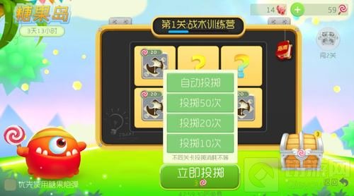 球球大作战糖果岛怎么自动投掷或多次投掷解析