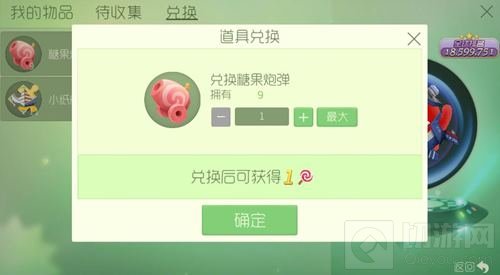 球球大作战糖果炮弹能兑换棒棒糖吗 怎么兑换