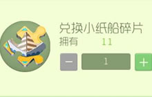 球球大作战关键词碎片可以兑换成什么东西解析