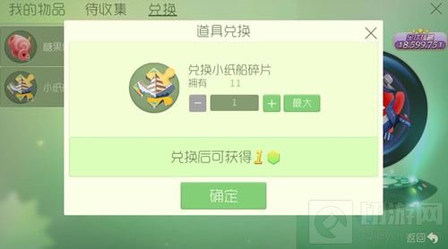 球球大作战关键词碎片可以兑换成什么东西解析