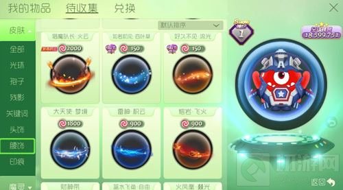 球球大作战腰饰有哪些 腰饰皮肤图鉴全列表