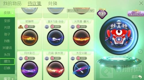 球球大作战腰饰有哪些 腰饰皮肤图鉴全列表