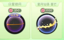 球球大作战腰饰有哪些 腰饰皮肤图鉴全列表