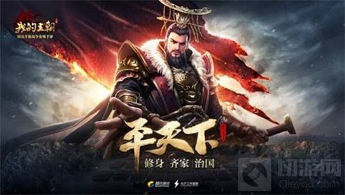 18年SLG纷争再起 腾讯我的王朝不删档强势入局