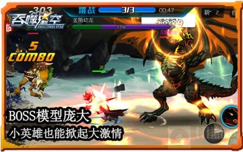 小英雄过五关斩六将 《吞噬星空》荣誉感爆棚