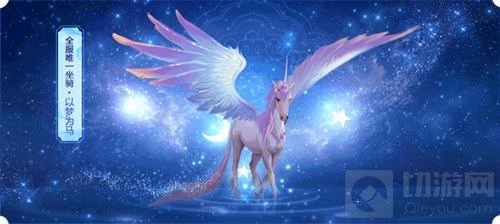 周年庆版本再更迭 倩女手游邀你共赴星光之约