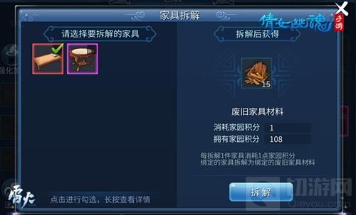 周年庆版本再更迭 倩女手游邀你共赴星光之约