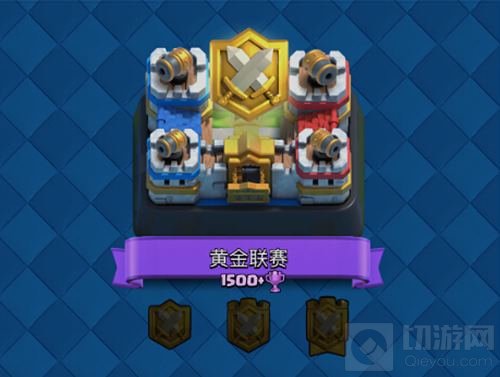 皇室战争发布重大更新 全新部落战玩法登场